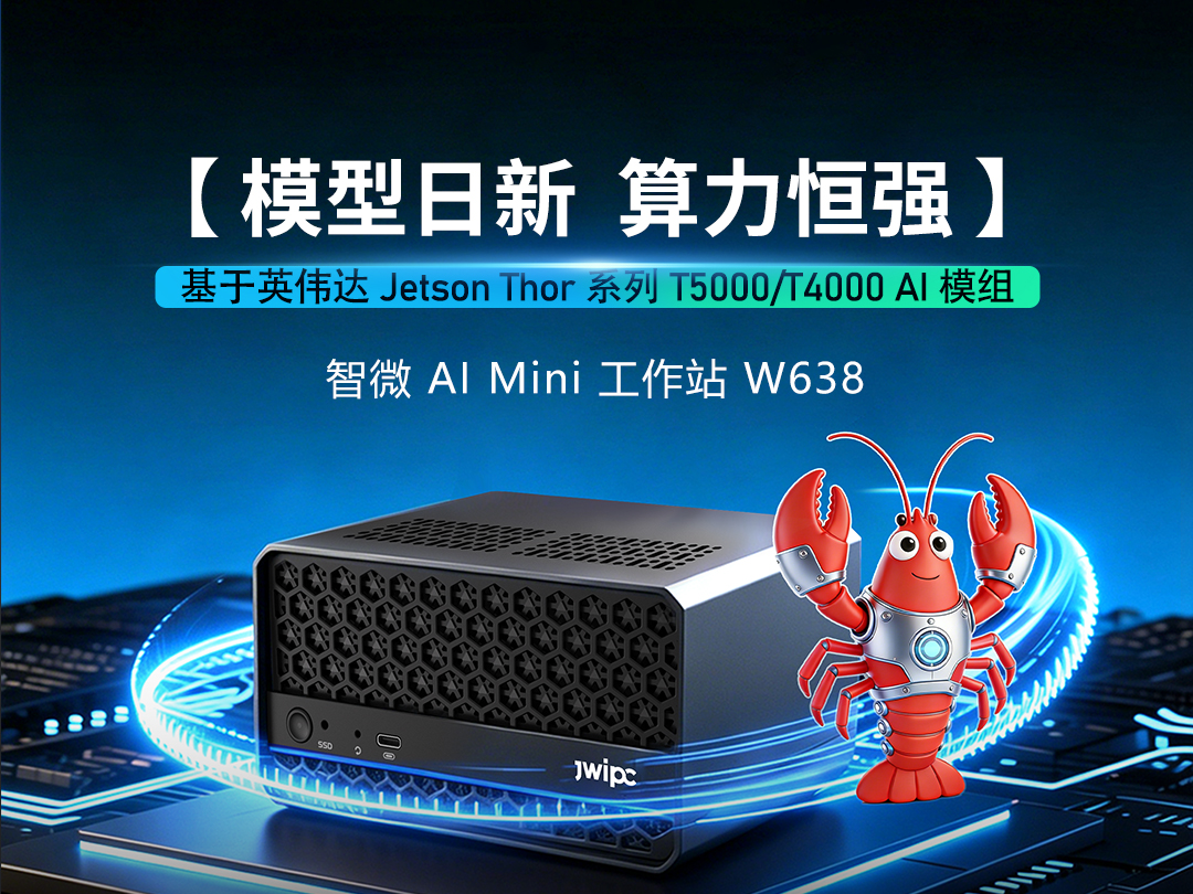 不上云、不烧Token，乐竞在线注册-乐竞（中国）W638让AI智能体在家“本地就业”