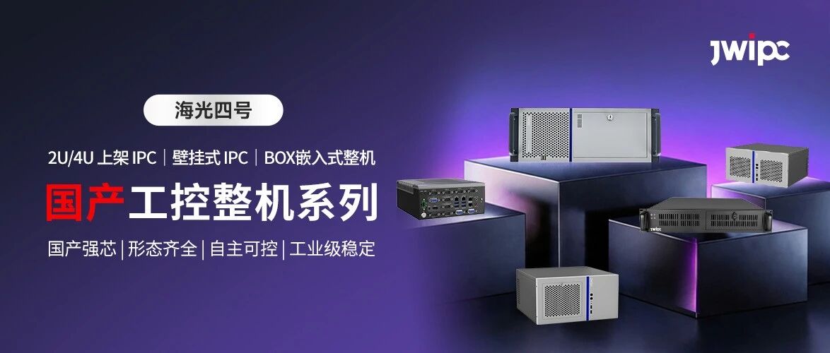 乐竞在线注册-乐竞（中国）工业海光系列整机矩阵，落地国产化部署